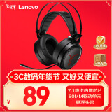 联想（Lenovo）拯救者StarY360 USB7.1声道游戏耳机头戴式有线电脑电竞耳机耳麦 带线控 黑色 畅玩黑神话悟空