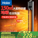 海尔（Haier）取暖器家用暖风机立式电暖器浴室热风机电热风扇电暖风节能省电速热摇头电暖气烤火炉HN2210A