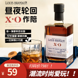 路易布兰登（LOUIS BRANDON）法国洋酒城堡XO白兰地40°烈酒调酒基酒时尚小方瓶单支500mL