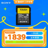 索尼（SONY）512GB SD存储卡 SF-M512T/T1 M系列TOUGH规格三防卡 U3 V60 读速277MB/s UHS-II相机内存卡