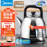 美的（Midea）电水壶热水壶电热水壶304不锈钢5L大容量暖水壶烧水壶开水壶家用SH50X2a