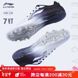 李宁（LI-NING） 钉鞋田径短跑鞋新款轻量全掌PEBAX 体考训练比赛跑步跳远钉子鞋 LJJQ211-1白黑色【轻弹爆发】 7钉 43  (尺码偏小，建议拍大一码)