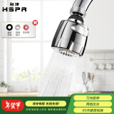 裕津（HSPA）水龙头延伸器厨房增压花洒万向起泡过滤器喷头水嘴延长防溅头5211