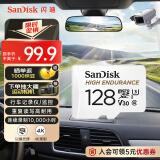 闪迪（SanDisk）128GB TF（MicroSD）4K内存卡 行车记录仪 监控摄像头专用 10,000小时录制 重复读写高耐用存储卡