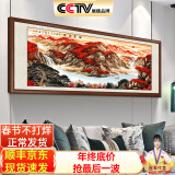 佳得雅新中式客厅装饰画沙发背景墙壁画字画山水画靠山图办公室风景挂画 鸿运当头A2 48*148cm宣纸+胡桃色框（稍小）