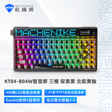 机械师（MACHENIKE）KT84 机械键盘无线游戏键盘三模 笔记本电脑键盘 智慧屏 探索黑 北极黄轴 520礼物