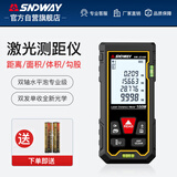 深达威激光测距仪红外线高精度电子激光尺测量房仪红光SW-JD100