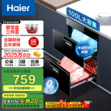 海尔（Haier）消毒柜嵌入式 消毒碗柜嵌入式家用 100L容量 奶瓶消毒 紫外线光波巴氏消毒0臭氧 童锁保护12LCS1