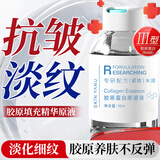 BEAI三型重组胶原蛋白精华液抗皱紧致提拉紧致淡纹去皱原液精华1瓶装
