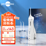 博皓（prooral）冲牙器洗牙器牙齿冲洗器水牙线洁牙器 洗牙冲牙器便携式 牙齿清洁器立式手持剔牙神器正畸呵护5025 晶莹透