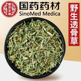 徽京华尊 国药药材 透骨草500克 精选珍珠透骨草 中草药材原材料