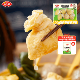 安井 火锅丸子速冻食材  锁鲜装 速冻食材火锅 冒菜关东煮麻辣烫香锅 150g鱼籽福袋2袋+60g牛油底料1袋