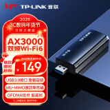 普联（TP-LINK） WiFi6千兆usb无线网卡台式机专用AX3000 wifi接收器双频5G电脑笔记本wifi发射 XDN9000免驱版