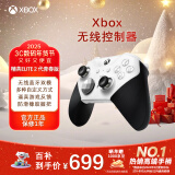 微软Xbox无线游戏手柄 Elite 2精英2代二代 白色青春版 无线控制器 蓝牙 PC/平板/手机 Steam 绝区零