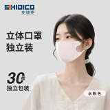 史迪克一次性口罩3d立体口罩独立包装成人防护口罩高颜值网红时尚透气 【水粉】3d立体口罩 30只