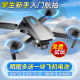 LOPOM无人机高清专业航拍遥控飞机儿童航模飞行器小学玩具男孩生日礼物 实时航拍-智能避障-双电