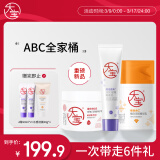 大宝ABC全家桶维C美白乳50ml+A醇淡纹乳60ml+B5特护霜70g乳液面霜