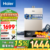 海尔（Haier）13升燃气热水器天然气无级变频水伺服恒温智护自洁家用智慧节能JSQ25-13JM6(12T)U1 【以旧换新】