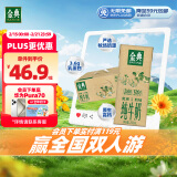 伊利金典纯牛奶整箱 250ml*12盒 3.6g乳蛋白 原生高钙 礼盒装