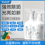 HAUNEK浴室清洁剂卫浴玻璃除水垢水渍清洗花洒水龙头瓷砖强力去污450ml