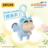 52TOYS蜡笔小新小小新翼系列可动抽绳挂件盲盒单只生日礼物