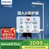 飞利浦（PHILIPS）立式台灯护眼学习 大路灯全光谱护眼灯落地儿童卧室台灯F9 Lite