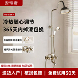安帝奢法式复古全精铜金色花洒套装卫浴卫生间淋浴喷头明装沐浴家用浴室 锆金色梅花花洒套装