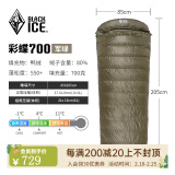 黑冰（BLACKICE）24新标准【彩蝶系列鸭绒信封式羽绒睡袋】户外露营防风成人睡袋 彩蝶700(新标准)/军绿