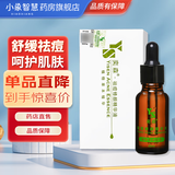 奕森祛痘修颜精华液20ml/瓶舒缓痘痘肌肤平滑肌肤RN 1盒