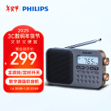 飞利浦（PHILIPS）TAR6108 全波段收音机 短波收音机 英语听力考试高考四六级便携式老人半导体音箱