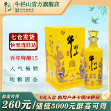 牛栏山二锅头 百年 浓香型 白酒 52度 500mL 1瓶 特酿小黄龙单瓶