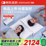 Nitetronic添眠智能止鼾枕头Z6防打呼噜止鼾神器 专利技术阻鼾APP睡眠监测