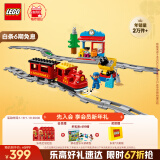 乐高（LEGO）积木得宝10874 智能蒸汽火车大颗粒积木桌儿童玩具新年年货礼物