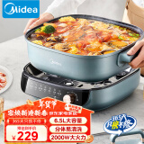 美的（Midea）电火锅 电煮锅 火锅专用锅 多功能锅分体式家用电热锅火锅锅 6.5L多用途锅 MC-HGS303007