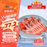 禧美海产 北极甜虾刺身净重2斤 70/90规格 生食日料 丹麦原装进口 年货