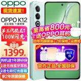 OPPOK12 新品5G智能手机 全网通100W闪充大电池超长续航 AI手机 oppok11升级版 12G+256G 青云 官方标配【2年保修】