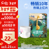 茵茵丝薄呵护拉拉裤XXL19片(15kg以上)学步裤夜用超薄透气冬天尿不湿