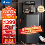 海尔（Haier）茶吧机家用高端智能2024年新款饮水机冷热两用 下置式水桶全自动一体立式多功能APP语音 海王星【星蕴银】APP远程操控- 温热型