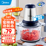 美的（Midea）绞肉机家用 绞馅机 碎肉机 电动多功能料理搅拌饺子肉馅蒜蓉机不锈钢辅食 搅肉机LZ25Easy225 约2L