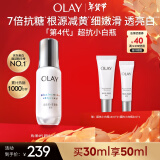 玉兰油（OLAY）超抗小白瓶30ml美白提亮去黄改善暗沉补水面部精华新年礼物