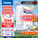 海尔（Haier）自然湃家用净水器400G净水机 RO反渗透厨下式直饮机净水器净饮机无双酚A母婴直饮双出水 HRO4H88