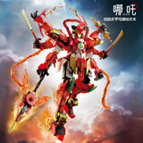 星涯优品儿童节礼物积木拼插玩具乐哪吒孙悟空高难度拼装机甲模型男女孩 【彩盒】圣封神哪吒