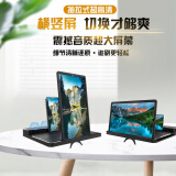 ZNNCO 手机屏幕放大器同屏器超高清网课视频投影投屏放大镜网红懒人桌面支架可折叠自带蓝牙音箱扩大器 12英寸横竖屏切换-带音响