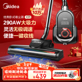 美的（Midea）吸尘器家用C7 有线手持卧式大吸力 多用地毯清洁机大功率吸尘除螨