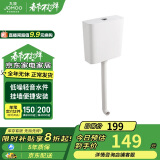 九牧（JOMOO）卫生间家用水箱厕所配件节水大冲力按键双档速冲95027-01-3