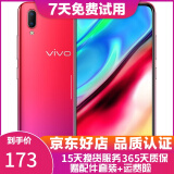 vivo Y93 水滴屏 全面屏 全网通4G游戏手机 双卡双待 红色 3+64G 全网通  9成新