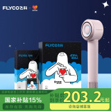 飞科（FLYCO）高速电吹风机送女生礼物家用宿舍便携速干负离子大风力护发吹风筒银河星环FH6371钻石粉甄选礼盒