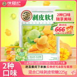 徐福记混合口味剥皮软糖袋装225g解馋零食儿童食品糖果qq糖水果糖