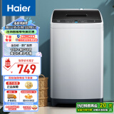 海尔（Haier）洗衣机全自动波轮8公斤家用租房神器宿舍节能健康桶自洁智能称重漂甩合一以旧换新Mate1以旧换新