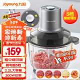 九阳（Joyoung）家用动多功能料理搅拌打肉饺子肉馅蒜蓉机 可调粗细搅肉机S22-LA363D